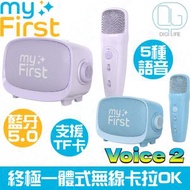 MY FIRST - myFirst Voice 2 您的終極一體式無線卡拉OK藍牙喇叭 [紫色]