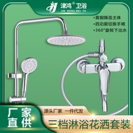 A-6💝Copper Shower Head Bathroom Concealed Shower Set Nozzle Set Household Full Set the Third Gear Faucet Mixing Valve UJ