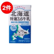 北海道特選3.6牛乳 1公升 X 2