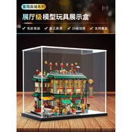 [Model Display Box] Acrylic Display Box Suitable for Lego 2024 Spring Festival Series 80113 Lego Ful