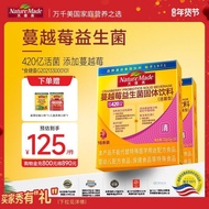 NatureMade天维美益生菌420亿高活菌蔓越莓菌株益生元NatureMade Tianweimei Yisheng20260113