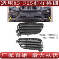 Suitable for BMW X3 F25 Front Bumper Grille Ventilation Net51117338514 51117338513