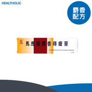 馬應龍麝香痔瘡膏 10克 OTC