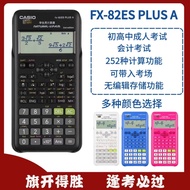 Casio Science Function Calculator fx-82ES PLUSA/fx-350ES Student Exam Dedicated
