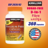 kirkland  Psyllium Husk Daily Fiber Supplement 360 Capsules ไซเลียมฮัสก์ อาหารเสริมไฟเบอร์รายวัน 360