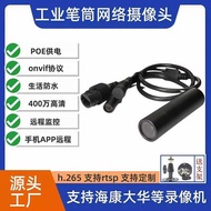 Household Waterproof 4 million HD Remote Network Pen Holder Camera Water Cannon Industrial Camera Wi