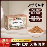 Beijing Tong Ren Tang Double Ginseng and Astragalus Solidifying the Skin Granule Health Care Tea 北京同