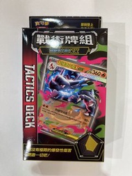 PTCG 繁中超級進化戰術牌組超級噴火龍X ex Pokemon TCG Tactics Deck - Charizard EX