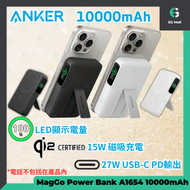 Anker MagGo Power Bank MagSafe 黑色 A1654 10K 10000mAh Qi2 15W 無線行動電源 手機支架 流動充電池 尿袋 充電器