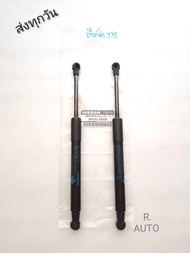 โช๊คฝาท้าย Nissan Teana J32 (ราคา1คู่) แท้ห้าง