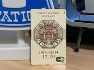 同等新品空卡 JR東日本 Suica 西瓜卡 東京車站100周年限定 pasmo icoca
