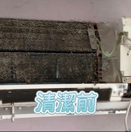 分體式冷氣清洗服務