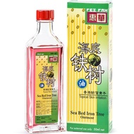 FEI FAH FEI FAH SEA BED IRON TREE OINTMENT 50ML