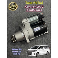 Starter Toyota Alphard 2.5 AGH30/Vellfire 2.5 Year 2015-2022 2AR-FE Engine Valeo Korea 28100-0V050-D