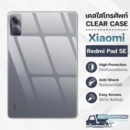 Pcase-Used Case For Xiaomi Redmi Pad SE Clear Shockproof Phone Glass Film-Crystal Thin Silicone