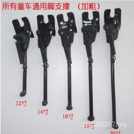 53cm 40cm 47cm Single Child Inch Support Foot 18 Support Tripod Bicycle Bracket 67cm Stroller Access