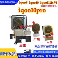 Suitable for vivo iQOO10 Camera iqoo9Pro Wide-Angle Telephoto Lens iQOO10Pro Mobile Phone Camera