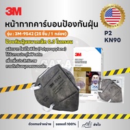 หน้ากากคาร์บอน 3M9542
