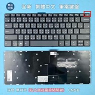 【漾屏屋】聯想 Lenovo S145-14IWL IGM IIL 81MU 81MW S130-14IGM 筆電 鍵盤