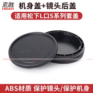 Suitable for Panasonic DC S5 S1 S1R S1H S5 ii S5M2X S5M2 S9 Leica LT SL2 CL Typ60 Shima FP Body Cap 