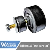 △✐Forklift accessories engine base machine foot pad assembly combined force 1-3 tons buffer shock-pr