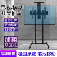 [in stock] Universal TV Mobile Cart Hanger32-55Inch Floor-Standing Video Conference Room TV Stand