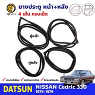 Door Edge Rubber Nissan Cedric 330 1975-79 Front Rear Left Right Pair Good Quality Fast Delivery