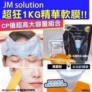 韓國製造 JM SOLUTION 軟膜大容量組水潤急救針套裝