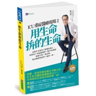 ICU Intensive Disease Medical Scene 2: Life Building With < Bite Book >