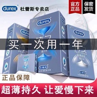 Durex condom ultra-thin long-lasting delayed male condom female invisible couple sex adult products