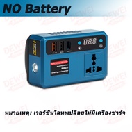 【COD+ประกัน 5 ปี】 Inverter Power Power Converter Inverter  อินเวอร์เตอร์ไร้สาย อินเวอร์เตอร์ อินเวอร