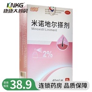 Golden Gang Minodyer Adhesive 40ml * 1 Bottle Treatment Male Type Hair Loss and Spots Bald/z/z/7.20