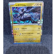 Pokemon TCG N's Zekrom MEGA Dream ex - Holo