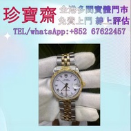 帝舵74033王子系例   高價収：手錶 名錶 舊手錶 壞手錶 手錶 古董錶 陀表 新舊手錶 勞力士 Rolex 百達翡麗 PATEK PHILIPPE 歐米茄 OMEGA 帝舵 Tudor 萬國 W
