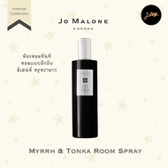 ✨Jo Malone Myrrh &amp; Tonka 🌥️ Room Spray 100ml 💫 สเปรย์น้ำหอมสำหรับห้อง 🏡 รุ่น Intense เข้มข้น ส่วนผสมล้ำค่าหายากชั้นดี 👑 ใครมาบ้านจะต้องชมว่าหอมแน่นอน✨
