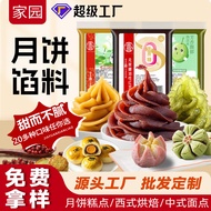 低糖红豆沙馅纯白莲蓉紫薯五仁凤梨馅奶黄包子黑芝麻月饼馅料烘焙Low sugar red bean paste filling pure white lotus seed paste purple sw