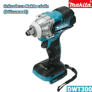 ประแจ Makita ประแจไฟฟ้าไร้สาย แบตเตอรี่ลิเธียมไร้สาย แรงบิดสูง DTW300 เครื่องมือถอดยางรถยนต์