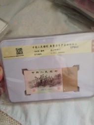 一刀人民幣一角