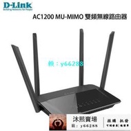 D-Link友訊 DIR-1210 AC1200 MU-MIMO 雙頻無線路由器