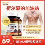 LINDBERG 刺蒺藜皂甙胶囊60粒 促睾酮素雄性激素荷尔蒙 男性保健美国原装进口 2瓶【周期装】【延时助性】