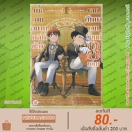 DEX Comic Book When I Want To Change My Destiny Studied Weight From 8 Years Old Volume 1