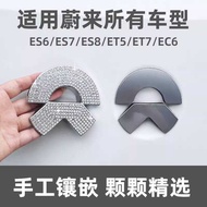 Suitable for Diamond-studded Weilai New Energy ES8/ES6/ES7/5/7/EC6 Car Logo Rhinestone Modified Deco