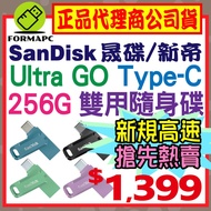 [Company Goods] SanDisk Ultra Go USB Type-C Dual-Use Flash Drive 256G 256GB OTG SDDDC3