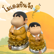 โมเดลฟิกเกอร์ชินจัง หลวงพ่อชินจัง ชินจังปางสมาธิ ตุ๊กตาชินจัง ของเล่นสําหรับเด็ก ของขวัญ สําหรับเด็ก