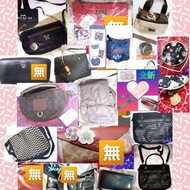 更新：Coach Kipling Micheal Kors  Salad LV ... handbag crossbody shoulder bag  backpack 背包背囊多用袋 斜揹袋側揹手袋