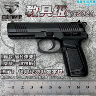【好康】教具92A合金槍模型 金屬真拼裝拋殼男孩玩具手搶1:2.05不可發射