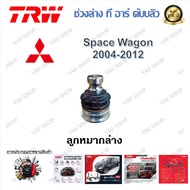 TRW ช่วงล่าง ลูกหมากแร็ค ลูกหมากกันโคลง ลูกหมากล่าง รถยนต์ Mitsubishi Space Wagon 2004 - 2012 (1 ชิ้