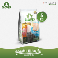 Clover (5 kg) อาหารแมว ultra holistic โซเดียมต่ำ grain-free