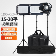 Others - LED-1100D影視數碼燈-15-20平套裝