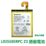 附發票【加購好禮】SONY Xperia Z3 D5833 D6616 D670 原廠電池 LIS1558ERPC